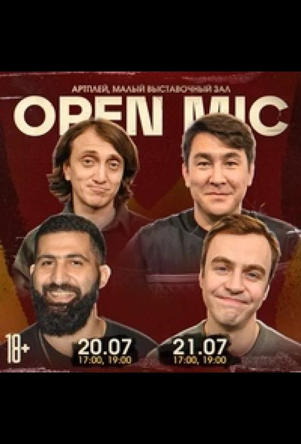 Open Mic ТВ шоу2023смотреть онлайн бесплатно