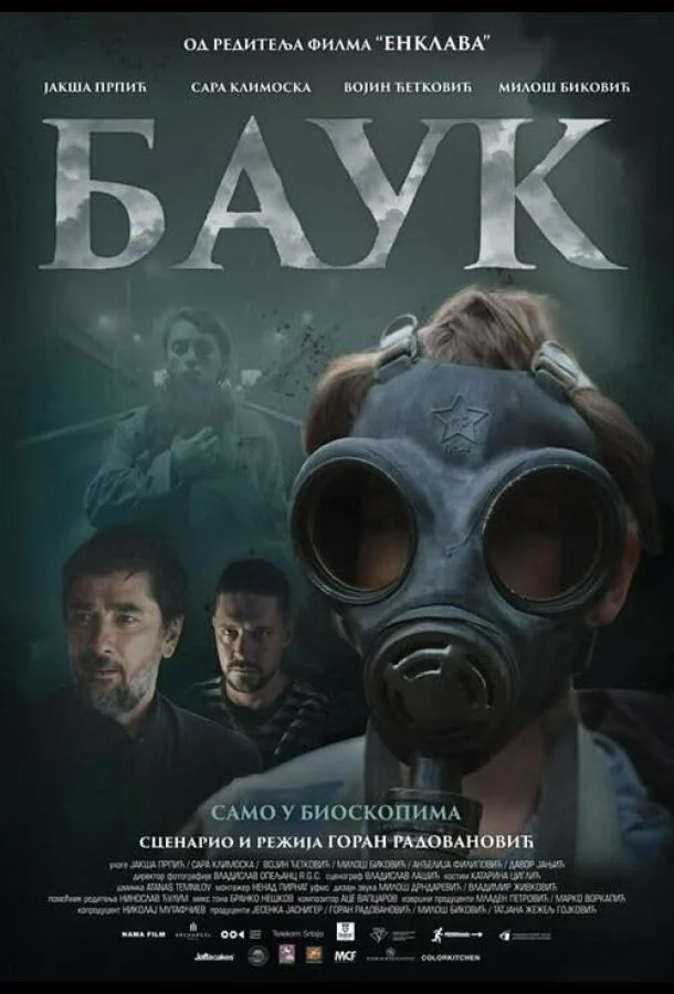 Лесной царь Фильм2024смотреть онлайн бесплатно