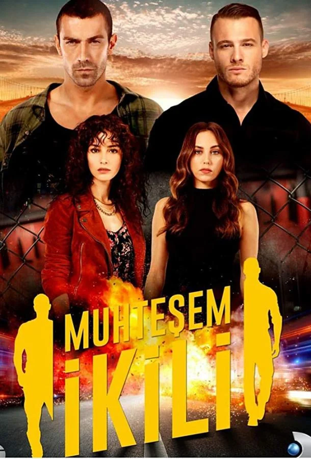 Великолепный дуэт / Великолепная двойка Сериал2018смотреть онлайн бесплатно